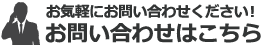 お問合せはこちら 03-5726-9606